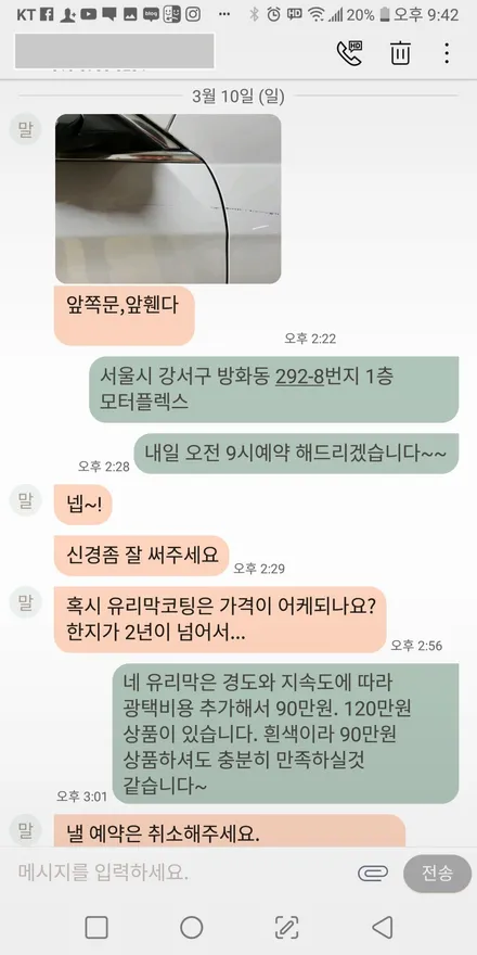 강남에서 유리막코팅과 PPF 시공을 한 곳에서 받을 수 있어요~ 그것도 고퀄리티로요^^ / 강남구 역삼동