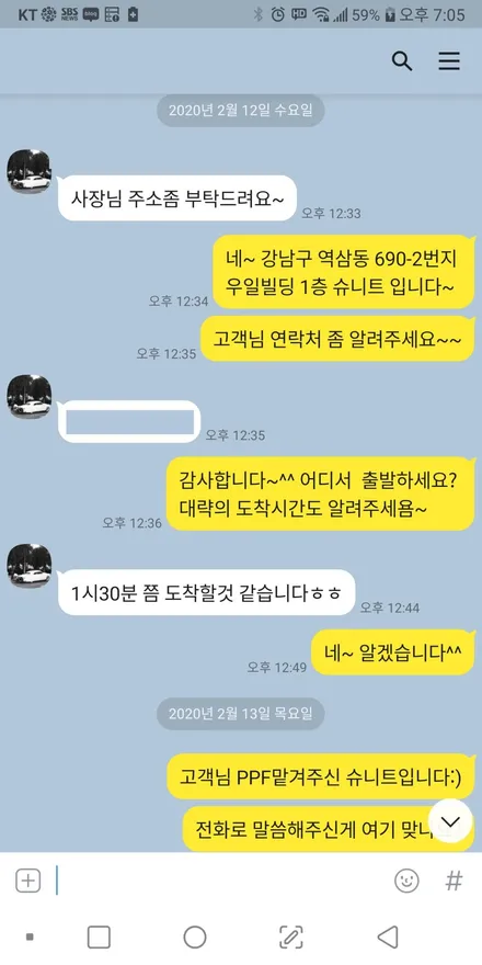 인증 완료된 파나메라 전체PPF 시공후기 Part1 / 강남구 역삼동