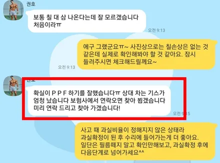 카이엔 쿠페 PPF 칠손상 방어 성공*^^* / 강남구 역삼동
