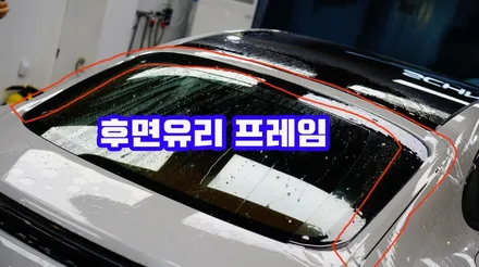 파나메라PPF 전체작업 가죽코팅 오래 기다린만큼 프리미엄으로~!! 오늘일기 / 강남구 역삼동