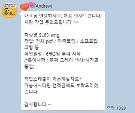 SL63 AMG 전체 PPF 무광 한국 1호 차 슈니트에서~!! / 강남,역삼,서초