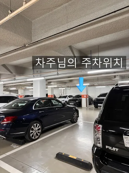 주차장 석회물 피해 보상받으려면 어떻게 해야하나요? / 강남,역삼,서초