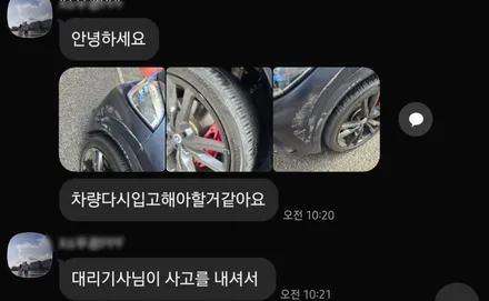 혼잡한 강남에서 대리 맡겼다가 사고가ㅜㅜ BMW X6 무광PPF / 강남구 역삼동