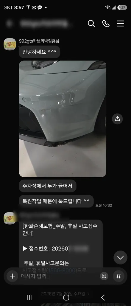 911 PPF 보험처리 쉐이드 그린 정말 다행입니다 / 강남구 역삼동