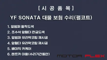 #마곡 보험수리 잘 하는 곳-#모터플렉스 +#마곡덴트 + #마곡보험수리 #마곡판금도색 + YF판금도색 / 강남구 역삼동