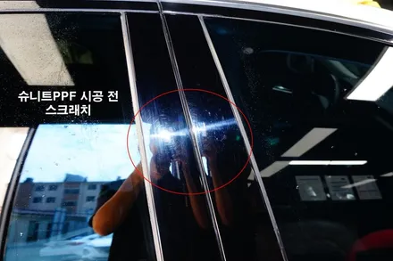충남 보령에서 찾아주신 카이엔 슈니트 SC-5로 양재PPF시공 완료-110장의 자세한 마감컷 포함 / 강남구 역삼동