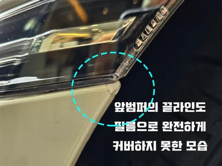 아우디 A6 부분PPF 필수 시공 부위 위주로 커버했어요. / 강남,역삼,서초