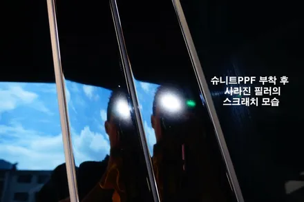 충남 보령에서 찾아주신 카이엔 슈니트 SC-5로 양재PPF시공 완료-110장의 자세한 마감컷 포함 / 강남구 역삼동