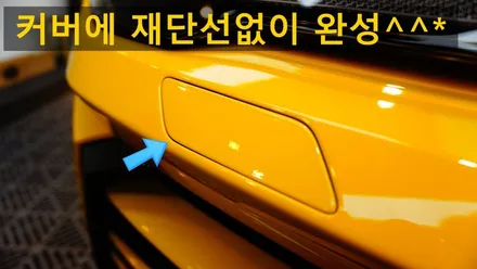 우르스 PPF 전체작업 10개월 후에도  짱짱하네요~!! / 강남구 역삼동