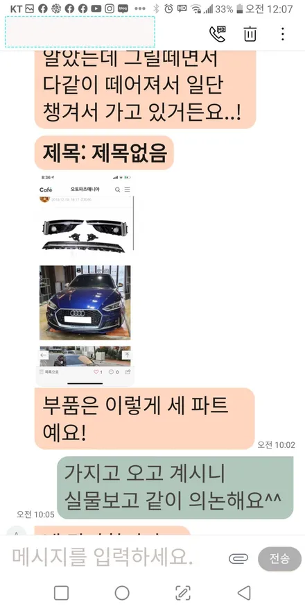 신형A5 플라스티딥으로 원하는 느낌 드디어 완성했습니다. / 강남구 역삼동