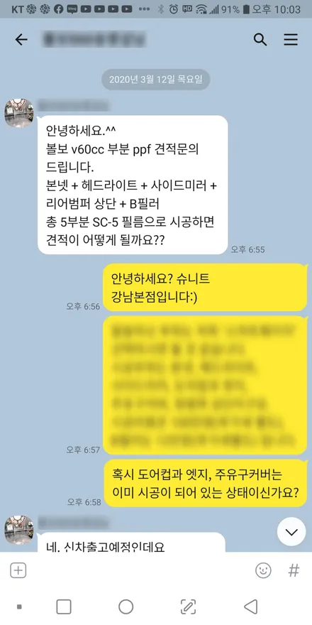 볼보 V60 크로스컨트리 본넷과 생활보호패키지 PPF 시공 / 강남구 역삼동