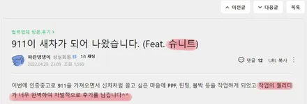 992 PPF 시공후기 포람페 파란댕댕이님^^* / 강남구 역삼동
