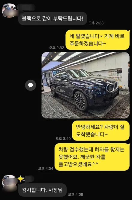 BMW X6 강남 신차 패키지 추천받아서 간 곳 / 강남구 역삼동