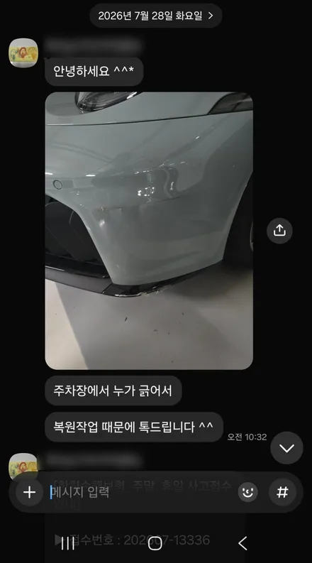 911 PPF 보험처리 쉐이드 그린 정말 다행입니다 / 강남구 역삼동