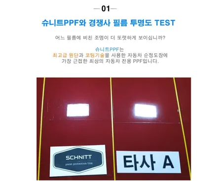 왜 슈니트PPF 인가? / 강남구 역삼동