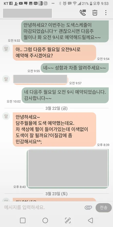 강남에서 유리막코팅과 PPF 시공을 한 곳에서 받을 수 있어요~ 그것도 고퀄리티로요^^ / 강남구 역삼동