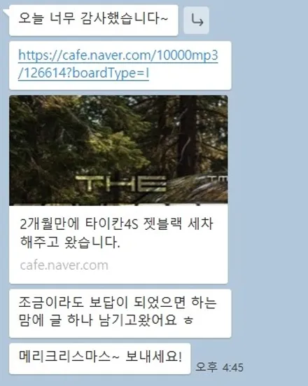 [공지] [포람페 후기] 타이칸 4S 차주님의 슈니트 강남 실제 후기 / 강남구 역삼동