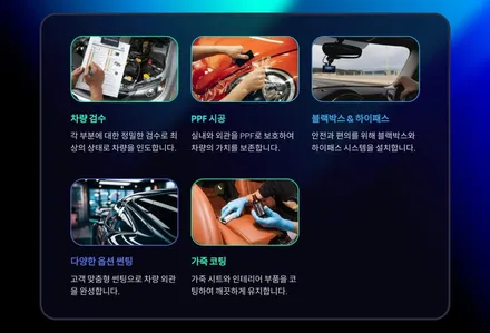 BMW M850i 강남 신차 패키지 원스톱 시공 슈니트 강남 / 강남,역삼,서초