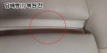 자동차 실내크리닝과 강남 가죽복원으로 환골탈태~!! / 강남구 역삼동