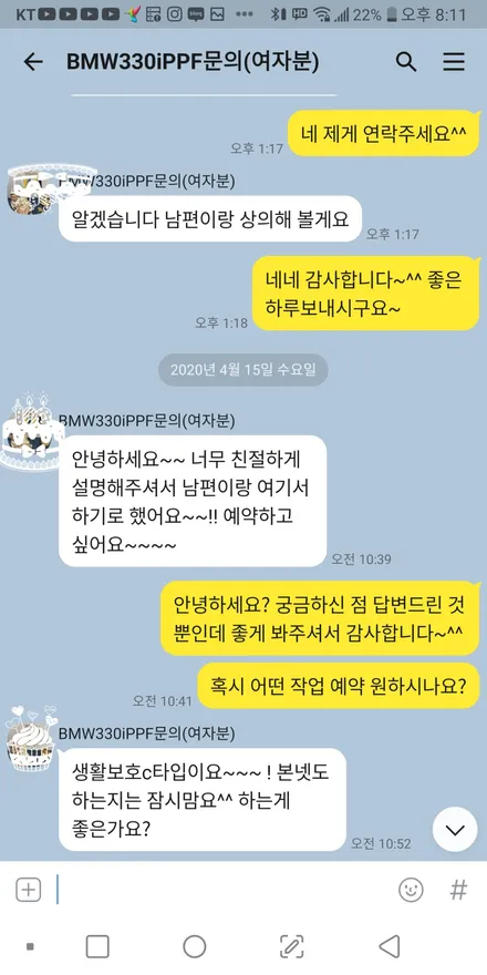 BMW 330i PPF 서초동에서 찾아주신 신혼부부, 귀여운 아가 / 강남구 역삼동