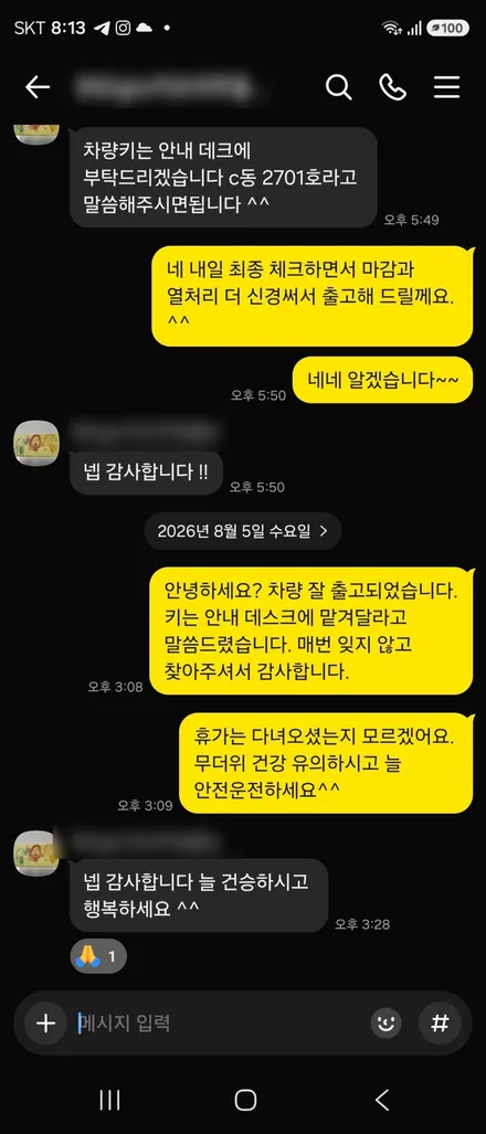911 PPF 보험처리 쉐이드 그린 정말 다행입니다 / 강남구 역삼동