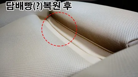 자동차 실내크리닝과 강남 가죽복원으로 환골탈태~!! / 강남구 역삼동