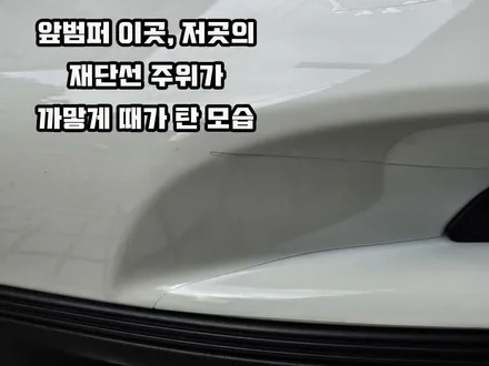 911 PPF 터보S 다 떼고 다시 해 달라고 했네요ㅠㅠ /슈니트 강남 / 강남,역삼,서초