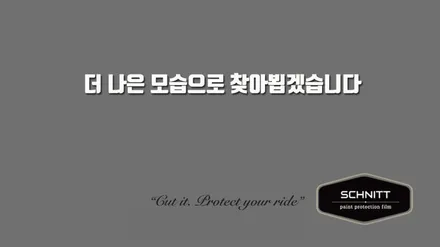 슈니트 강남본점 내부 확장 공사가 진행됩니다. / 강남구 역삼동
