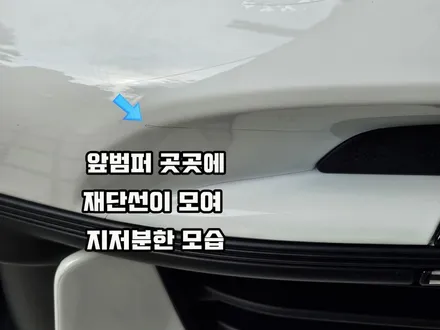 911 PPF 터보S 다 떼고 다시 해 달라고 했네요ㅠㅠ /슈니트 강남 / 강남,역삼,서초