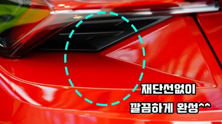 우르스 전체PPF 루프는 블랙PPF로 더 스포티하게 / 강남구 역삼동