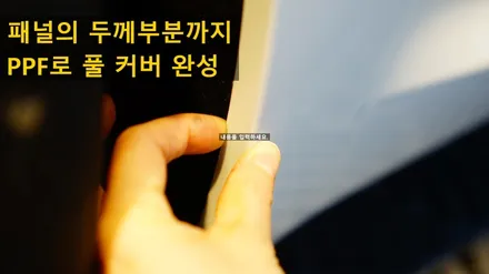 BMW 840i 전체PPF 정말 예쁜 가족의 기분좋았던 기억 / 강남구 역삼동