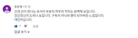 김포에서 티구안PPF, 유리막코팅을 위해 찾아간 슈니트 기대 이상이네요^^ / 강남구 역삼동