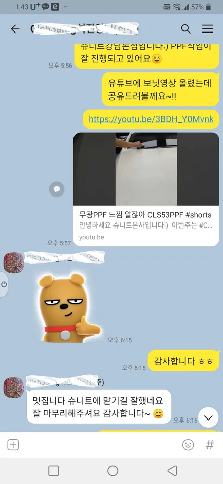 CLS53 AMG 무광PPF 유광을 무광으로 변신시켰어요~ / 강남구 역삼동