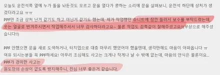 [공지] [포람페 후기] 타이칸 4S 차주님의 슈니트 강남 실제 후기 / 강남구 역삼동