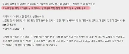 [공지] 타이칸 터보S 고객님의 포람페 솔직후기- 슈니트 강남본점 / 강남구 역삼동