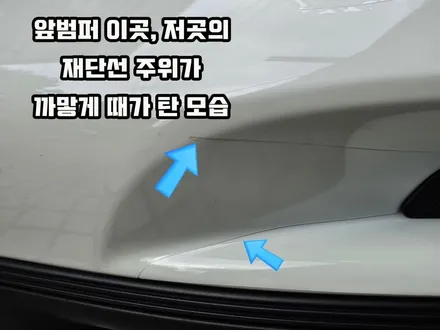 911 PPF 터보S 다 떼고 다시 해 달라고 했네요ㅠㅠ /슈니트 강남 / 강남,역삼,서초