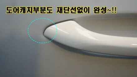 삼성동PPF/ 상온에서 스크래치가 저절로 사라지는 필름으로 카이엔 한바퀴 둘러줬어요~^^ -카이엔 전체PPF Part2(완결편) / 강남구 역삼동
