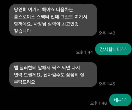 우르스S 전체PPF 윈드쉴드 실내PPF 가죽코팅 슈니트 / 강남,역삼,서초