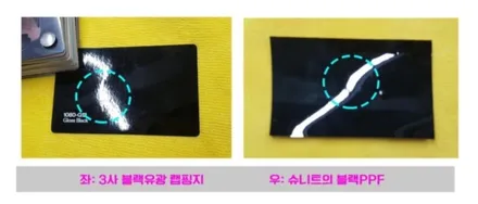 BMW 5시리즈 블랙PPF로 루프 포인트 주기 / 강남구 역삼동