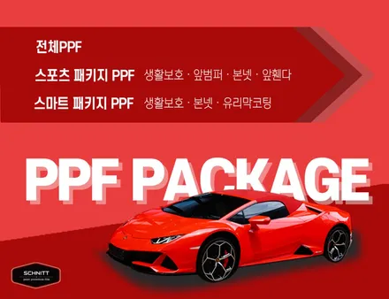 카이엔쿠페 전체PPF 스포츠 디자인패키지 세심한 시공(Feat. 가죽코팅, 실내PPF, 윈드쉴드) / 강남구 역삼동