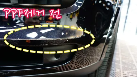 카이엔 쿠페 PPF 칠손상 방어 성공*^^* / 강남구 역삼동
