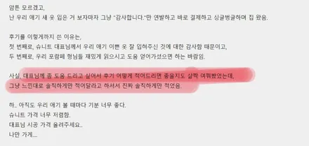 [ 포람페 후기 ]BMW i8 PPF 고객님의 실제 후기/슈니트 강남 / 강남구 역삼동
