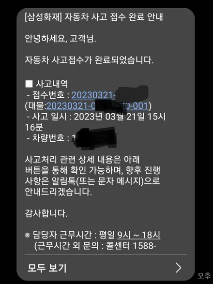 PPF보험처리 포르쉐 911 후방추돌 당했어요ㅜㅜ / 강남,역삼,서초