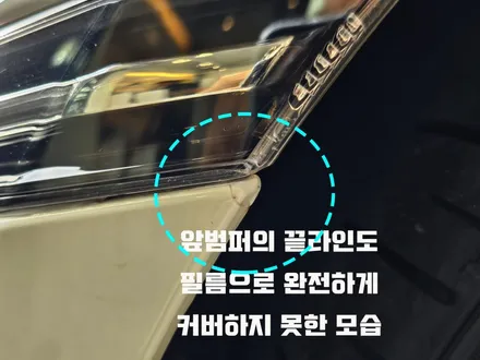 911 PPF 터보S 다 떼고 다시 해 달라고 했네요ㅠㅠ /슈니트 강남 / 강남,역삼,서초