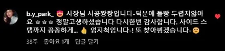 우라칸 에보스파이더 전체PPF 사장님의 미소가 좋아요^^* / 강남,역삼,서초