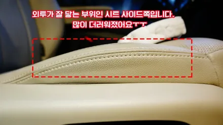 랜드로버 디스커버리 가죽 클리닝 & 가죽코팅 베이지색 시트에는 필수에요 / 강남구 역삼동