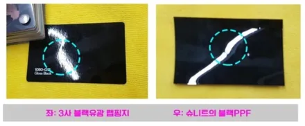 CLS450 루프스킨 이제는 블랙PPF죠~ / 강남구 역삼동