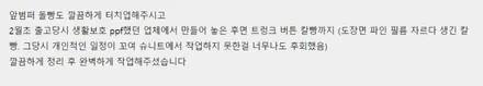 [공지] 타이칸 터보S 고객님의 포람페 솔직후기- 슈니트 강남본점 / 강남구 역삼동
