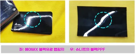 스펙터 블랙PPF 투톤 슈니트 강남 / 강남,역삼,서초