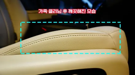 랜드로버 디스커버리 가죽 클리닝 & 가죽코팅 베이지색 시트에는 필수에요 / 강남구 역삼동